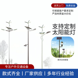 風(fēng)光互補路燈2